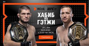Ozhidaemyj Boj S Habibom Nurmagomedovym Smotrite Na Kanale Ufc Tv V Wink Novostnoj Portal Ulyanovska 73online Ru