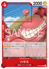 OP15-013 | Pincers (Error Card)