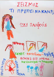 Το νηπιαγωγείο βοηθά το κάθε παιδί να χτίσει με γερά θεμέλια τα δικά του ονειρικά παλάτια και τους δικούς του πύργους.να μάθει να. Epimorfwsh E Paideia Xronologio