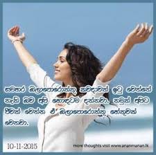 Sinhala Songs Free Sinhala Mp3 Songs Sinhala Music Videos Sinhala Lyrics Ananmanan Lk Friends Quotes Funny Best Funny Jokes Fake Love Quotes