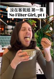 沒在客氣姐 第一集：不客氣的對話