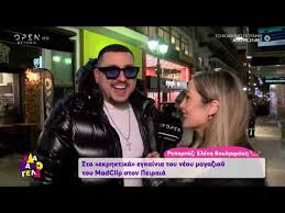 Σοκ και θλίψη έχει προκαλέσει στον χώρο της ελληνικής μουσικής, αλλά και . Mad Clip Ti Dhlwne H Prwhn Syntrofos Toy Areth Gia Th Sxesh Toys To Tragoydi Poy Ths Eixe Grapsei