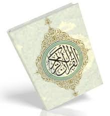 تحميل برنامج المصحف القران الكريم للكمبيوتر Download Quran Koran For Pc Faith Prayer Quran Holy Quran