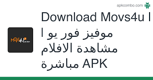 موفيز فور يو موفيز 4. Zugp 4wydltdem