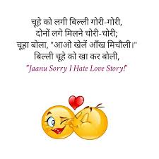 Very funny short jokes in hindi | jokes in hindi in short | funny short jokes hindi | unclejokes. Funny Love Jokes Quotes Funny Joke Quote Funny Quotes