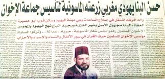 ‫الجذور الشيطانية لماسونية «الجـماعة» من «البنّا» إلى «قطب» - أخبار السعودية  | صحيفة عكاظ‬‎