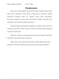 Untuk makluman, pelajar baharu sahaja menyiapkan tugasan sejarah yang bertajuk kajian masyarakat di tempat tinggal anda. Kajian Geografi Tempatan Jenis Jenis Sistem Pengangkutan Jalan Raya Ke Sekolah Saya
