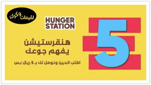 هنقرستيشن خل ك مع اللي يفهمك Hungerstation Twitter Analytics Trendsmap