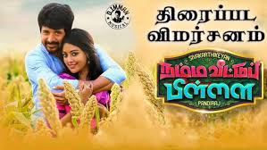 Namma Veetu Pillai Full Movie Download Hd Bluray Free Quirkybyte