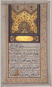 It neither condemns it like certain religions, nor there is no specification in the qur'an as to what or how much the mahr has to be. Islamic Marriage Contract Wikipedia