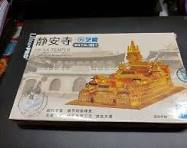 Jing An Temple 3D Metal Model Kit SHANGHAI ART MODEL Lot 1 | eBay UK