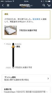 Amazon デリバリープロバイダ 問題 ヤマト撤退で現場は破綻寸前 遅延が出て当たり前 8時に出勤して終業は28時 ねとらぼ