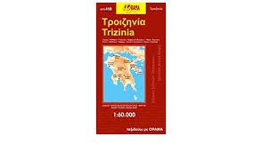 Η ονομασία τροιζήνα συσχετίζεται με τις ονομασίες τριζοί, τρώες. Troizinia Poros Methana Troizhnia Poros Me8ana Collective 9789608283909 Amazon Com Books