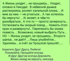 а жизнь уходит не прощаясь уходит словно в никуда Pin Ot Polzovatelya Natamischenko Na Doske Zolotye Slova Mudrye Citaty Vdohnovlyayushie Citaty Serdechnye Citaty