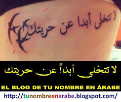 Esta sección contiene 400 de las frases más utilizadas en árabe. Tu Nombre En Arabe Tatuajes De Frases En Arabe