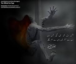 Jaun Elia John Elia Poetry Urdu Poetry Poetry Books