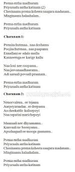 Telugu Songs Lyrics Latest Telugu Songs Lyrics Old Melodies Love Prema Enta Madhuram Song Lyrics Abhinandana Movie Chesinaanu prema ksheera saagara madanam. telugu songs lyrics latest telugu