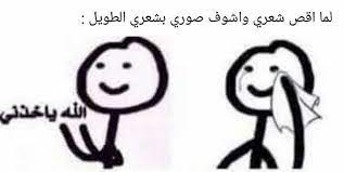 الله يخدني انا كمان Funny Reaction Pictures Funny Moments Funny