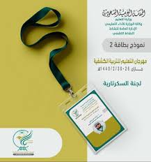 مركز اياس للتصميم A Twitter من أعمالنا تصميم شعار مهرجان تعليم جازان الكشفية نضع بصمة مميزة ل بيئة عمل جاذبة مركز إياس للتصميم جازان صامطة فقط اتصل نلبي لك طلبك بأقل الاسعار وبجودة عالية تيشيرت