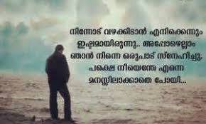 Crying Love Quotes In Malayalam Hover Me 4 feeling alone malayalam status. crying love quotes in malayalam hover me