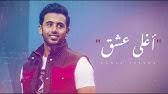 Click to open chrome browser. Fouad Abdulwahed Qalbi Maak 2021 ÙÙ€Ø¤Ø§Ø¯ Ø¹Ø¨Ø¯Ø§Ù„ÙˆØ§Ø­Ø¯ Ù‚Ù„Ø¨ÙŠ Ù…Ø¹Ù€Ùƒ Youtube