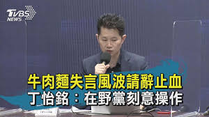 Search for text in url. æŒºä¸éŽ ç‰›è‚‰éºµé¢¨æ³¢ è˜‡è²žæ˜ŒåŒæ„ä¸æ€¡éŠ˜è«‹è¾­ Youtube