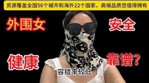 经纪人夏夏，防骗指南，仙人跳，裸聊怎么避坑？顺便跟各位男神交流下我自己做的平台，支持全国56城市海外22国家，高端品质您值得拥有-