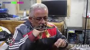 هل حققت المرأة الدور المأمول منها على مر التاريخ؟ شوقي السيد يسأل ويجيب‎. Ø§Ù‚ÙˆÙŠ ØªØ±ÙŠÙ‚Ø© Ø¹Ù„Ù‰ ÙˆØ²ÙŠØ± Ø§Ù„ØªØ±Ø¨ÙŠØ© ÙˆØ§Ù„ØªØ¹Ù„ÙŠÙ… Ø·Ø§Ø±Ù‚ Ø´ÙˆÙ‚ÙŠ Ø¨Ø¹Ø¯ ØªØ·Ø¨ÙŠÙ‚ Ø§Ù„Ù…Ù†Ø¸ÙˆÙ…Ø© Ø§Ù„ØªØ¹Ù„ÙŠÙ…ÙŠØ© Ø§Ù„Ø¬Ø¯ÙŠØ¯Ø© Youtube