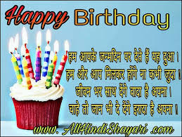 Birthday Wishes In Hindi For Son In Law 