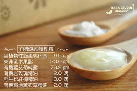 diy 有機濕疹護理霜 aromatherapy health cosmetic store holistic health