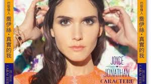 Photo : Joyce Jonathan : son dernier album "Caractère" dans les bacs en  Chine, à Taïwan et à Hong Kong