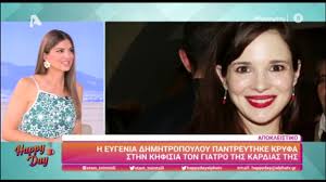 Τον περασμένο ιανουάριο η ευγενία δημητροπούλου είχε βρεθεί καλεσμένη στο πρωινό, όπου έδειξε το μονόπετρο που της χάρισε ο αγαπημένος της στη φαίη σκορδά. 3e1dxv85j4dwqm