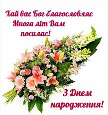 Вітаю з міжнародним днем медичної сестри і хочу побажати, щоб у самій здоров'я ніколи не підводило, щоб життя завжди вирувало щасливою і. 170 Privitannya Pobazhannya Ideas In 2021 Listivka Tematichni Dni Narodzhennya Narodzhennya