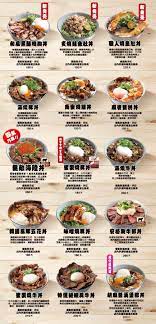滿 燒肉丼食堂 歡迎您的蒞臨 food catalog japanese street food japanese food menu