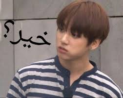 Jungkook Bts رياكشنات Bts Reaction Bts Reactions Funny Reaction Pictures Bts Memes Hilarious