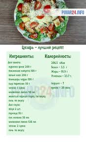 салат цезарь с курицей и сухариками рецепт с фото Pin Na Doske Salaty