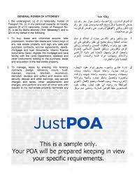Unlike the durable version, the general version does not remain valid if the principal can no longer think for themselves due to dementia, alzheimer's disease, or related issues. General Power Of Attorney