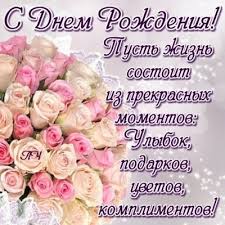 поздравления с днем рождения женщине 30 лет в стихах Profile Tatka Birthday Ecards Birthday Images Celebration Day