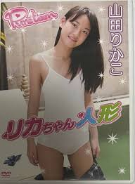 リカ ちゃん 人形 エロ