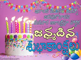 Happy Birthday Wishes In Telugu With Name Wish You Happy Birthday Happy Birthday Wishes Happy Birthday Wishes Cards