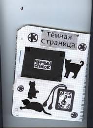 как назвать эту любовь смотреть онлайн в хорошем качестве Idei Stranic Dlya Ld I Primery Oformleniya Idei Dlya Lichnogo Dnevnika Ld Vkontakte Artbuki Stranicy Dnevnika Bloknot Unichtozh Menya