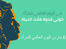 دور الدفاع المدني في الحرب. Ù…Ø§Ø±Ø³ Ø§Ù„ÙŠÙˆÙ… Ø§Ù„Ø¹Ø§Ù„Ù…ÙŠ Ù„Ù„Ù…Ø±Ø£Ø© 8 Ù…Ø§Ù‡Ùˆ Ø§Ù„ÙŠÙˆÙ… Ø§Ù„Ø¹Ø§Ù„Ù…ÙŠ Ù„Ù„Ù…Ø±Ø£Ø© Qu Est Ce Que La Journee Internationale De La Femme Ppt Telecharger