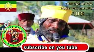 Fundraiser by Harmela Anteneh : Help ጻድቁ አቡነ ህፃነ ሙዐ gedam church