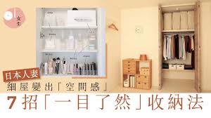 日本收納 家居整理 斷捨離 日本人妻saori與丈夫住在東京1ldk 即設有客廳 飯廳 廚房 的房子 分享利用無印良品 muji 以及其他品牌的收納用具 至今擁有8 7萬名追蹤者 locker storage storage