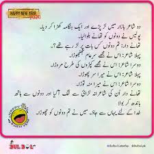 Check spelling or type a new query. Urdu Funny Sms Jansms Twitter
