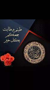 صور جمعة مباركة مزخرفة بالورد فوتوجرافر beautiful morning messages good morning greetings good night messages