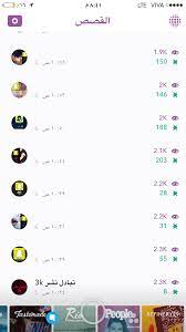 سناب مشاهدات 2000 رباعي مجتمع الفرسان