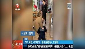 蓝色的思念流转】与八旬老人口对口医学生跪地人工呼吸-1万粉丝8千作品期待你的评论_资讯视频-免费在线观看-爱奇艺