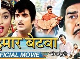 दगाबाज बलमा फिल्म के गाने / रिलीज हुआ मोनालिसा का नया गाना 'भोले बलमा' दिखा हॉट अंदाज / आजा रे परदेस मैं साल 1958 में आई इस फिल्म के गाने 'आजा रे परदेस मैं' के लिए फिल्मफेयर अवॉर्ड के इतिहास में पहली बार प्लेबैक सिंगर का अलग. Bhojpuri Full Movie Dagabaaz Balma à¤¦à¤— à¤¬ à¤œ à¤¬à¤²à¤® à¤œ à¤— à¤°