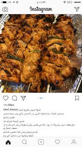 pin by haya 2222 on وصفات بالعربي food receipes food recipies recipes